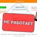 Перестал работать сайт Одноклассники в Опере