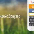 Как просмотреть историю браузера Яндекс на телефоне