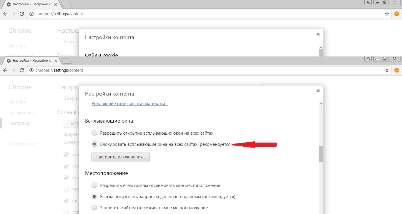 Всплывающие окна в гугл хром. Всплывающие окна в гугл хром заблокированы. Всплывающие окна хром разрешить.